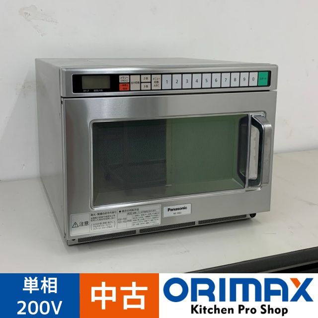 Panasonic パナソニック 電子レンジ NE-1802V(旧:NE-1802) 業務