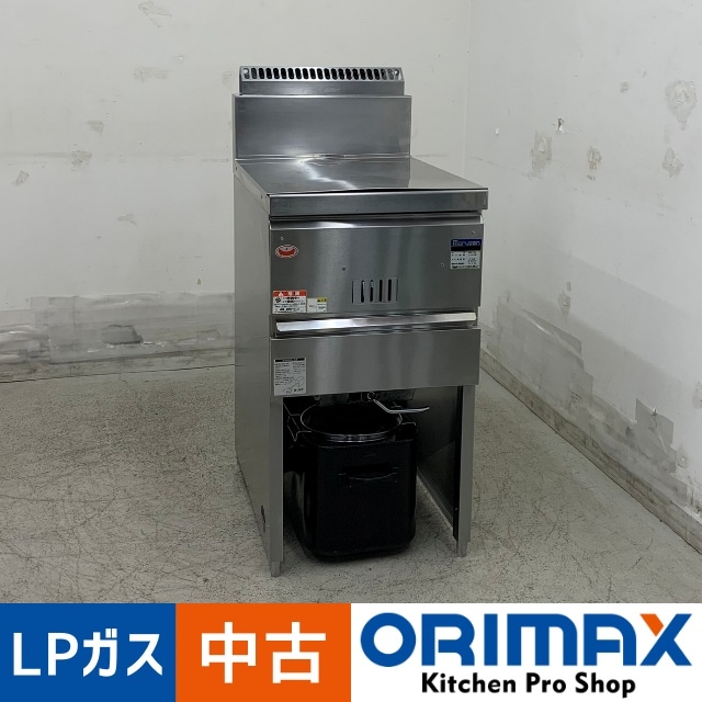中古】 A08484 ガスフライヤー 18L マルゼン MGF-18J LPガス用 幅43cm