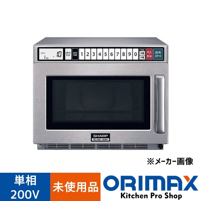 未使用品】 A08531 業務用電子レンジ 1900W シャープ RE-7600P