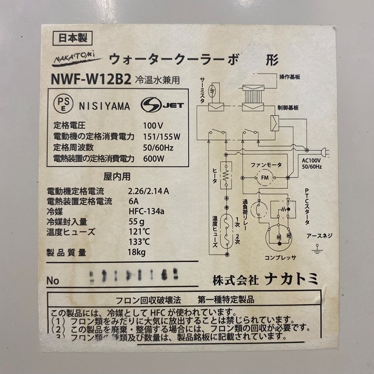 ����š� A09346 ���������������顼(�ܥȥ��)���䲹����� �ʥ��ȥ� NWF-W12B2 100V ��巿���ڶ�̳�ѡۡ�Ź���ѡۡ��ݾ�ͭ�ۡڲȺ⤪�ޤ����ء�