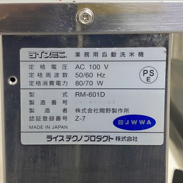 ����š� A09541 ��ư���Ƶ� ������������ �饤���ƥ��Υץ������� RM-601D 100V �����̡�1.0��6.0kg���ڶ�̳�ѡۡڿ�˼�ѡۡ��ݾ�ͭ�ۡڲȺ⤪�ޤ����ء�