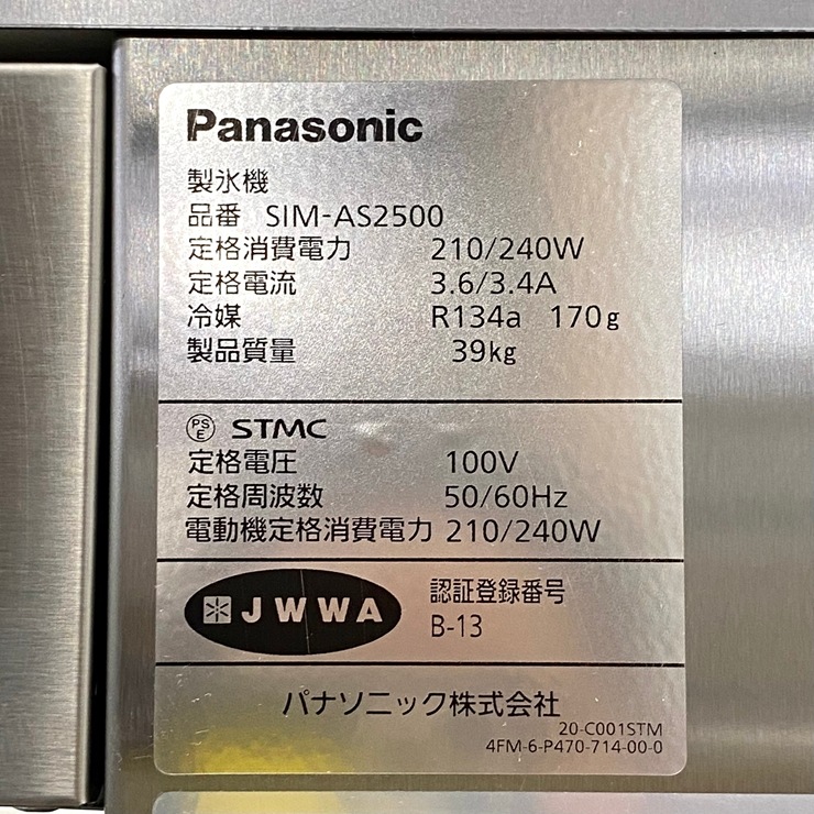 ����š� A09995 ��ɹ�� ���塼�֥����� 25kg������ �ѥʥ��˥å� SIM-AS2500 2026ǯ�� 100V ��40cm���ڶ�̳�ѡۡڿ�˼�ѡۡ��ݾ�ͭ�ۡڲȺ⤪�ޤ����ء�