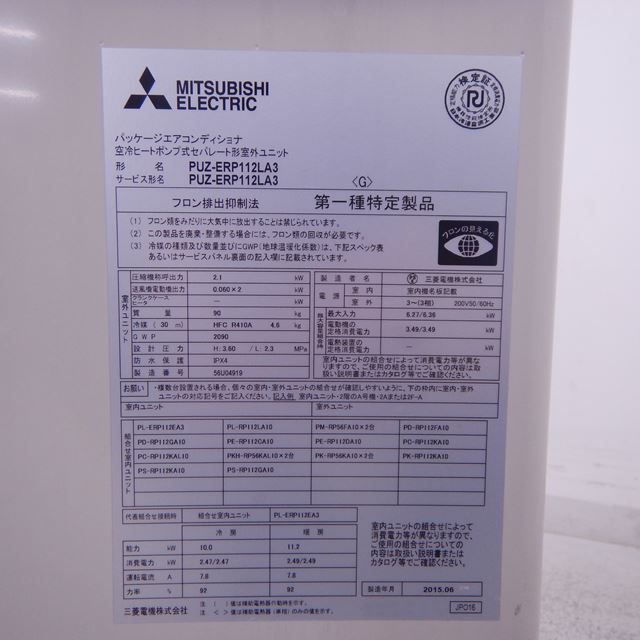 ��ɩ����̳�ѡ��ѥå���������������š�PC-RP112KA10��3��200V��ŷ�߷���4����