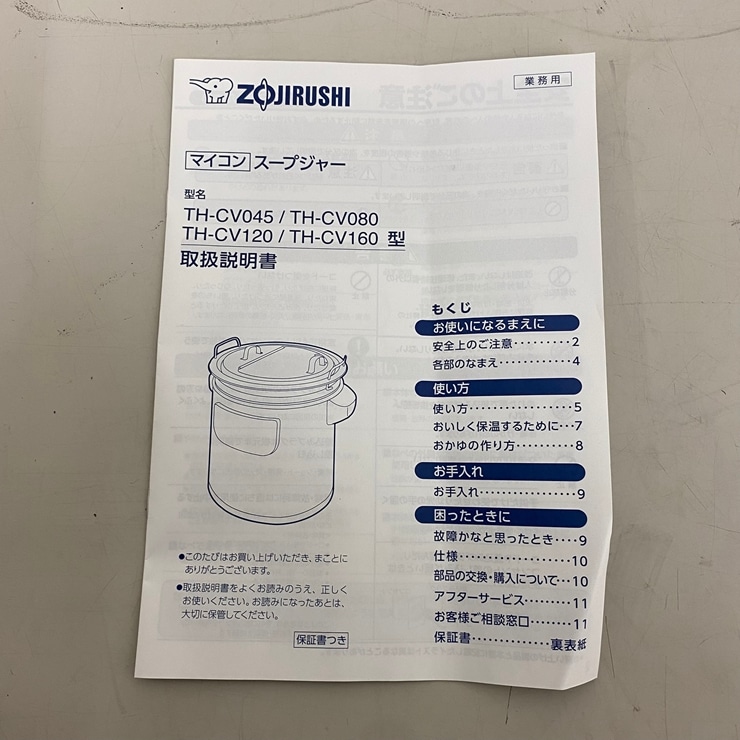 ��̤�����ʡ� A09247 �����ץ��㡼 12L �ݰ� TH-CV120�� 100V ��˼ �����ץС� �ӥ�åե� 60��90��ʬ����Ź���ѡۡڿ�˼�ѡۡ��ݾ�ͭ��