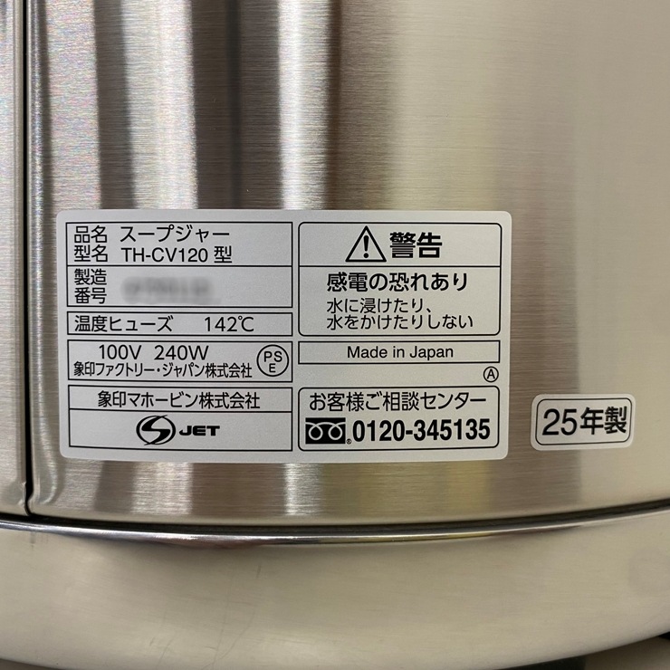 ��̤�����ʡ� A09247 �����ץ��㡼 12L �ݰ� TH-CV120�� 100V ��˼ �����ץС� �ӥ�åե� 60��90��ʬ����Ź���ѡۡڿ�˼�ѡۡ��ݾ�ͭ��