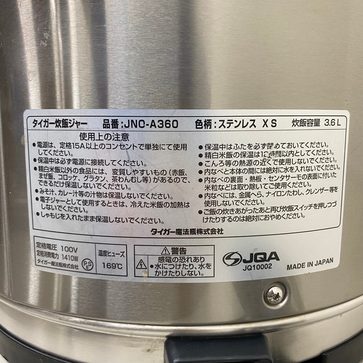 ����š� A09832 ���ӥ��㡼 2���椭 �������� JNO-A360 100V 3.6L�ڶ�̳�ѡۡڿ�˼�ѡۡ��ݾ�ͭ��