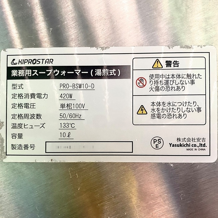 ����š� A09977 �����ץ������ޡ� ������ 10L ���ץ�������  PRO-BSW10-D 100V 10L 30���95��ڥӥ�åե��ۡڥХ����󥰡ۡ��ݾ�ͭ��