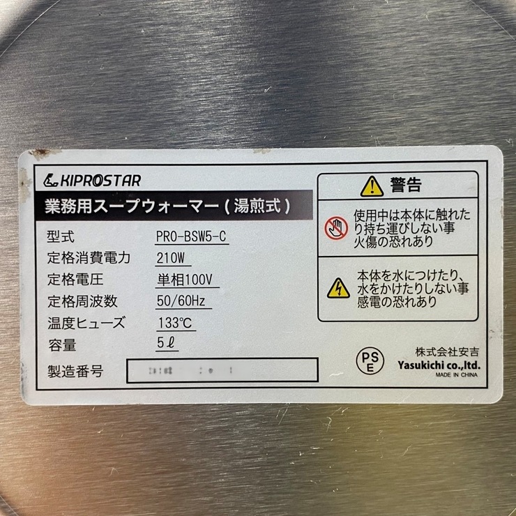 ����š� A09978 �����ץ������ޡ� ������ 5L ���ץ�������  PRO-BSW5-C 100V 30���95��ڥӥ�åե��ۡڥХ����󥰡ۡ��ݾ�ͭ��