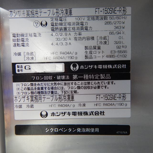 �ۥ�������������ɥơ��֥�����ˡ���š�FT-150SNE��329��