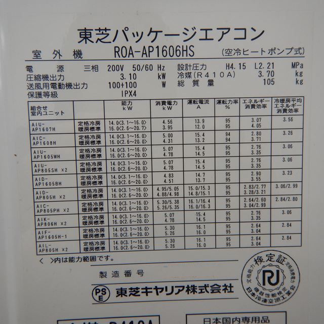 ��ǡ��ѥå���������������š�ROA-AP1606HS