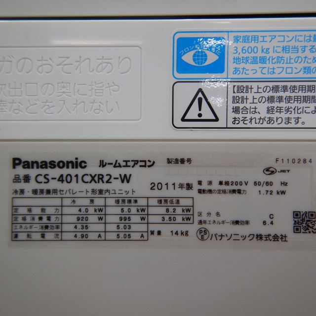 �ѥʥ��˥å����롼�२��������š�CS-401CXR2-W��11��17���ܰ¡�ECO�ʥӡ�ñ��200V��2011ǯ��