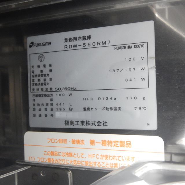 �ե����ޡ��ɥ����¢�ˡ���š�RDW-550RM7��441L