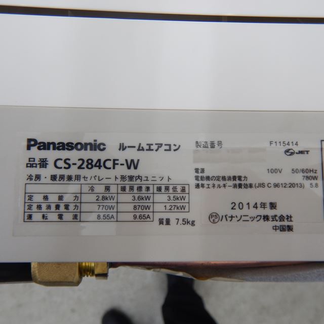 �ѥʥ��˥å����롼�२��������š�CS-284C��-�ס�̤�����ʡ�8��10����