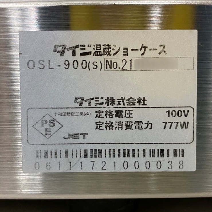 ����š� A08959 ��¢���硼������ ������ OSL-900₍s₎ 100V ��90cm���ڶ�̳�ѡۡ�Ź���ѡۡ��ݾ�ͭ�ۡڲȺ⤪�ޤ����ء�