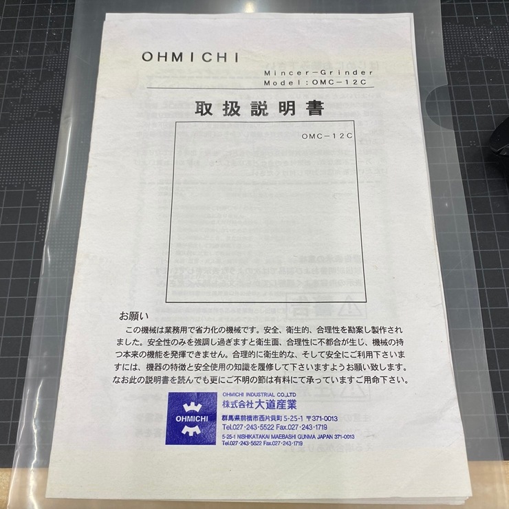 ����š� A09969 �ߡ��ȥ���åѡ� ������ ��ƻ���� OMC-22B 3��200V �ߥ���� �����ù����ڶ�̳�ѡۡڿ�˼�ѡۡ��ݾ�ͭ�ۡڲȺ⤪�ޤ����ء�