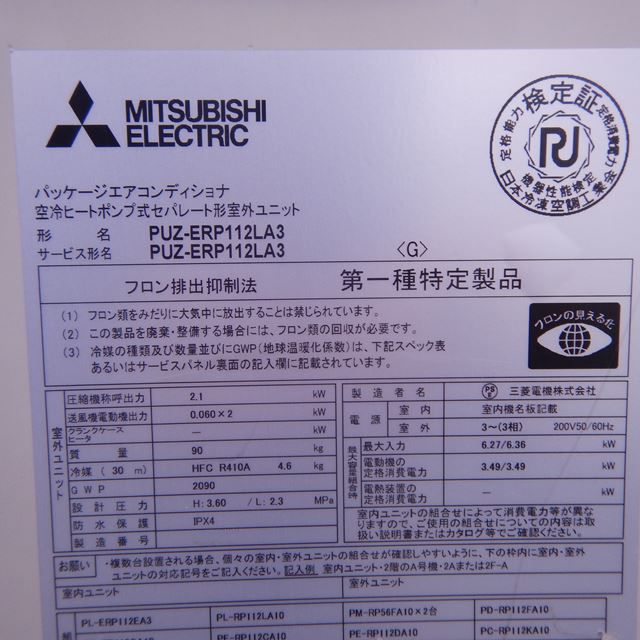 ɩѥåšPK-RP112KA10ҡȥݥ׼ñ200V3200V