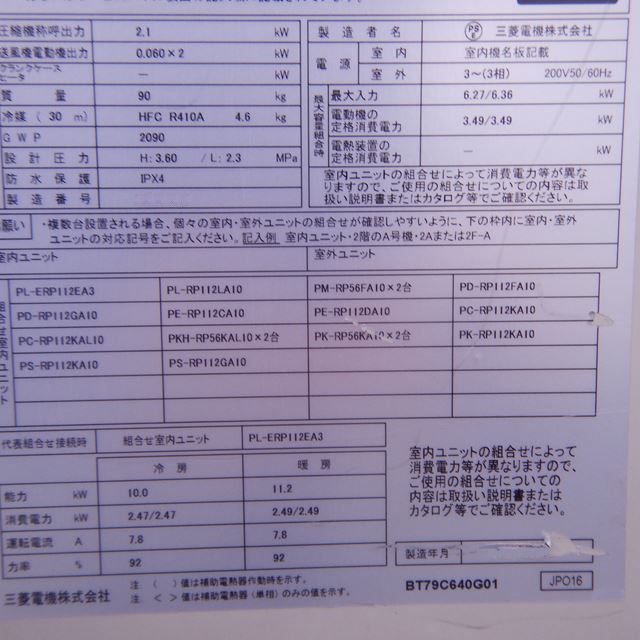 ɩѥåšPK-RP112KA10ҡȥݥ׼ñ200V3200V