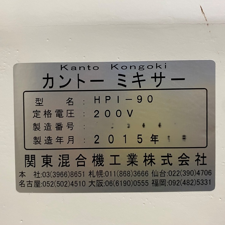 ����š� A09822 ��̳�� �ߥ����� 90�������� ����ȡ��ߥ����� HPI-90 3��200V 90L �ܡ��륫������ �������ѥ󡡡ڶ�̳�ѡۡڿ�˼�ѡۡ��ݾ�ͭ�ۡڱĶȽ�ߡ���ե�ͭľ���ġ�K