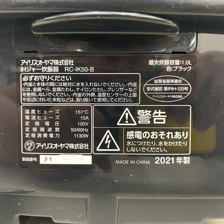 ����š� A08946 IH���㡼���Ӵ� 5.5�� �����ꥹ������� RC-IK50-B �˸��г� 100V���ڲ����ѡۡڥ��å����ѡۡ��ݾ�ͭ��