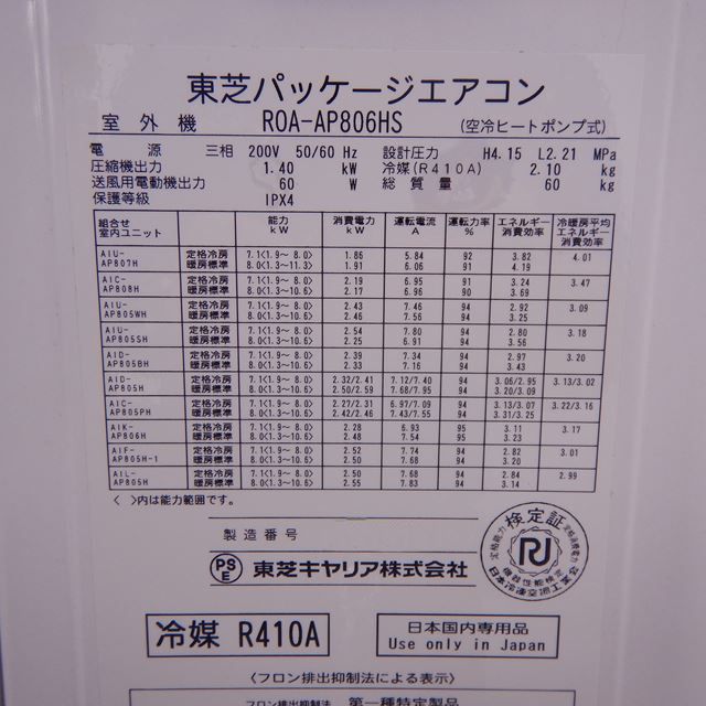 ǥꥢѥåšAIK-AP806H3200V3ϡ8.0kW