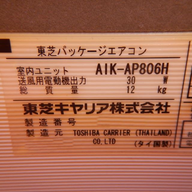 ǥꥢѥåšAIK-AP806H3200V3ϡ8.0kW