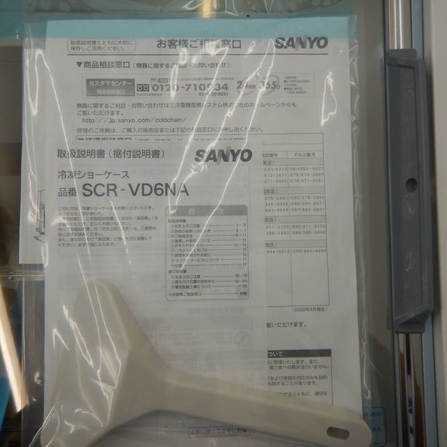 ����衼�����ॷ�硼��������̤�����ʡ�SCR-VD6NA��109�̡��ǥ��åԥ󥰥��硼������