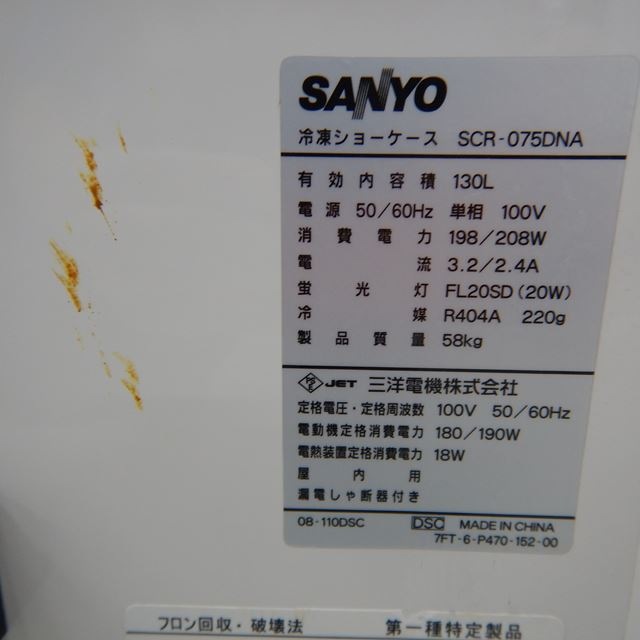 ����衼�����ॷ�硼����������š�SCR-075DNA��130��