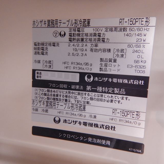 �ۥ���������¢������ɥơ��֥롡��š�RT-150PTE��240�̡�100��