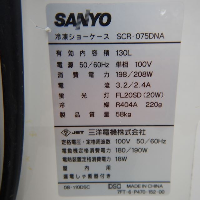 ����衼�����ॷ�硼����������š�SCR-075DNA��130L��������������