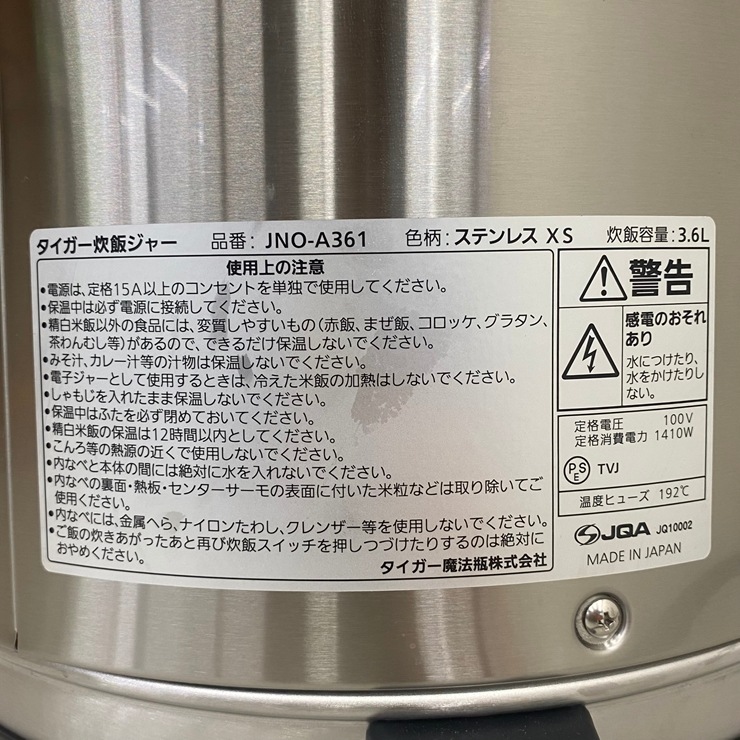 ��������ʡ� A09966 ���ӥ��㡼 2���椭 �������� JNO-A361 2026ǯ�� 100V 3.6L���ڶ�̳�ѡۡڿ�˼�ѡۡ��ݾ�ͭ��