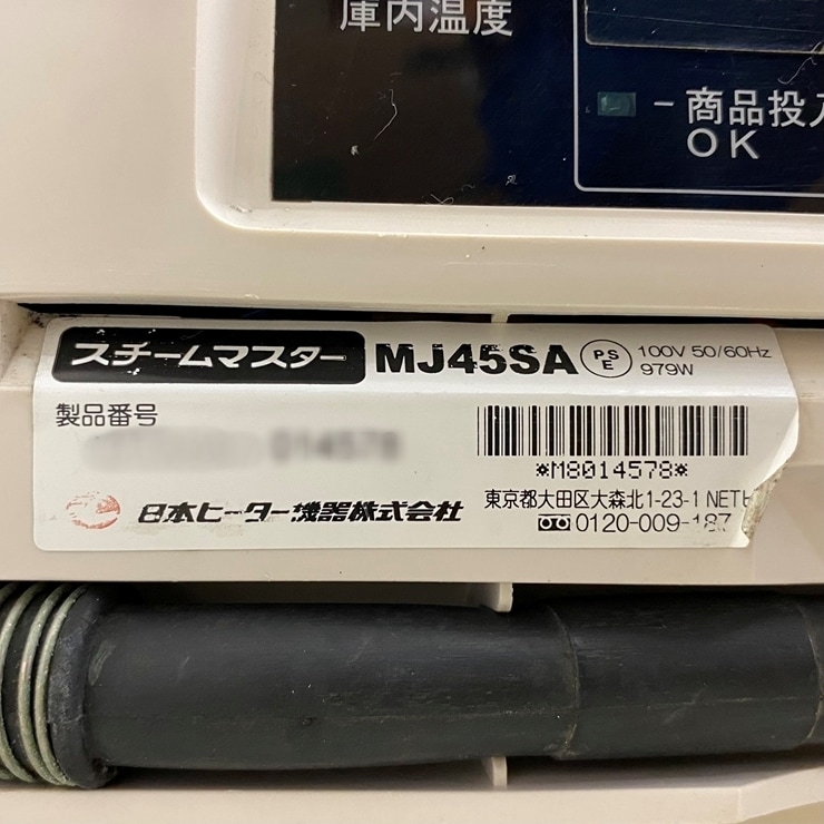 ����š� A09084 ��ڤޤ󥹥����ޡ�/��������ޥ����� ���ܥҡ����� MJ45SA ��巿 100V ��42cm���ڶ�̳�ѡۡڿ�˼�ѡۡ��ݾ�ͭ�ۡڲȺ⤪�ޤ����ء�