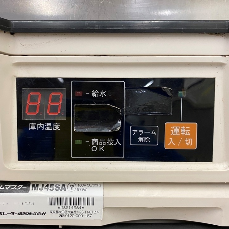 ����š� A09085 ��ڤޤ󥹥����ޡ�/��������ޥ����� ���ܥҡ����� MJ45SA ��巿 100V ��42cm���ڶ�̳�ѡۡڿ�˼�ѡۡ��ݾ�ͭ�ۡڲȺ⤪�ޤ����ء�