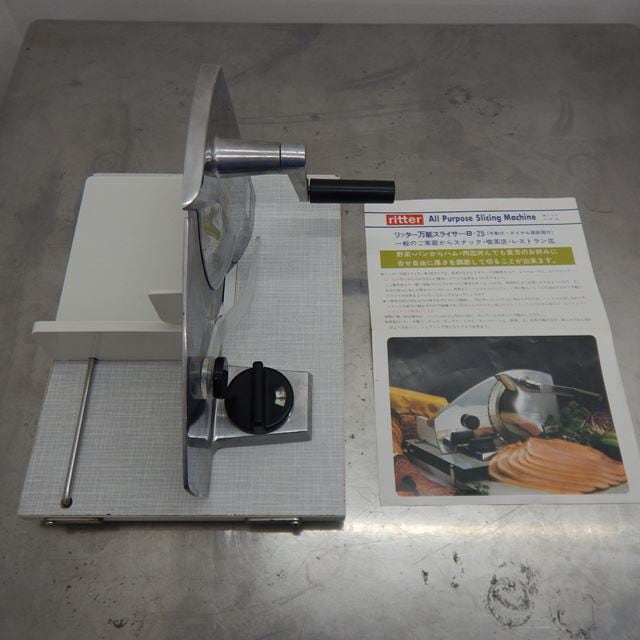 リッター社 万能スライサー 中古 B-25 手動式 | すべての商品 | 新品