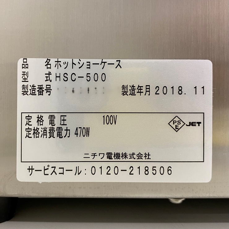 ����š� A09639 �ۥåȥ��硼������ �˥��� HSC-500 �ݲ� ��¢ ���硼������ 100V ��60cm���ڶ�̳�ѡۡ�Ź���ѡۡ��ݾ�ͭ�ۡڲȺ⤪�ޤ����ء�