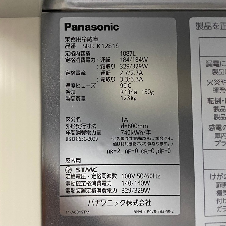 ����š� A09700 �ķ� ��¢�� ���󥿡��ԥ顼�쥹 �ѥʥ��˥å� SRR-K1281S 100V ��120cm ����80cm���ڶ�̳�ѡۡڿ�˼�ѡۡ��ݾ�ͭ�ۡڱĶȽ�ߡ���ե�ͭľ���ġ�P