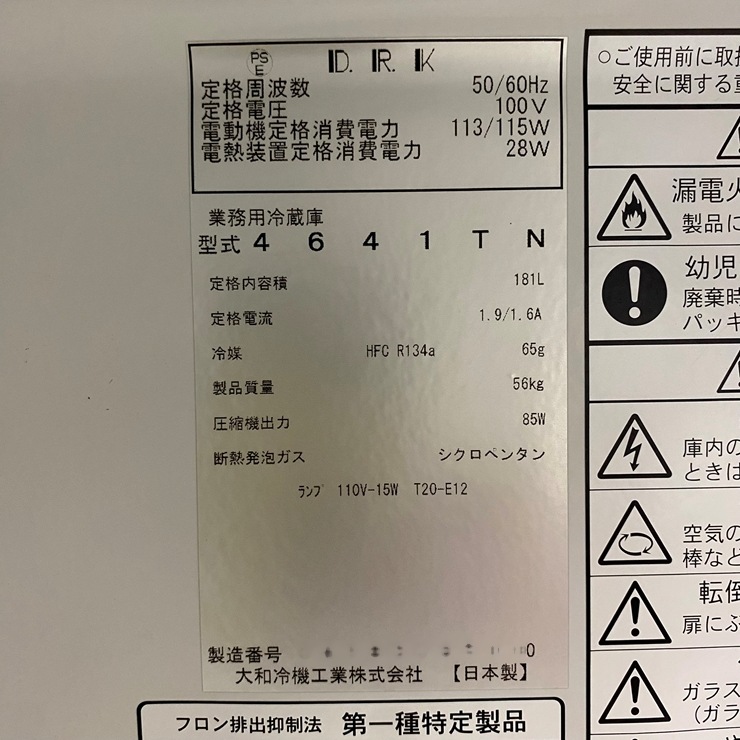 ����š� A09520 ��¢������ɥơ��֥� �������䵡 4641TN ������ή���� 100V ��120cm �ڶ�̳�ѡۡڿ�˼�ѡۡ��ݾ�ͭ�ۡڲȺ⤪�ޤ����ء�