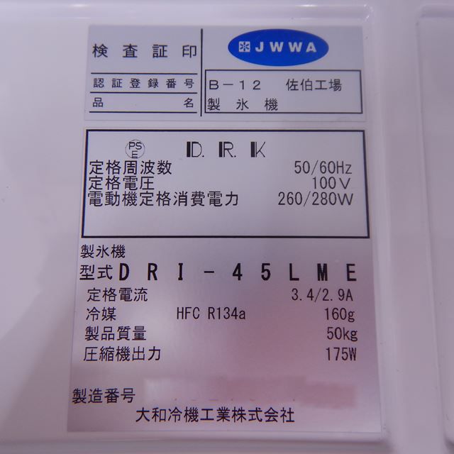 ưɹšDRI-45LME  45kgס2015ǯ