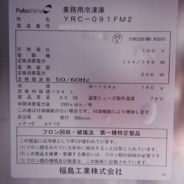 �ե����ޡ����ॳ����ɥơ��֥롡��š�YRC-091FM2��W900��D600��H800��154L��