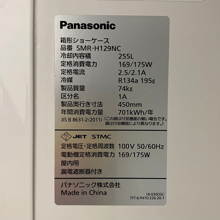 ����š� A09661 ��¢���硼������ 255L �ѥʥ��˥å� SMR-H129NC 2023ǯ�� 100V ��75cm���ڶ�̳�ѡۡڿ�˼�ѡۡ��ݾ�ͭ�ۡڲȺ⤪�ޤ����ء�