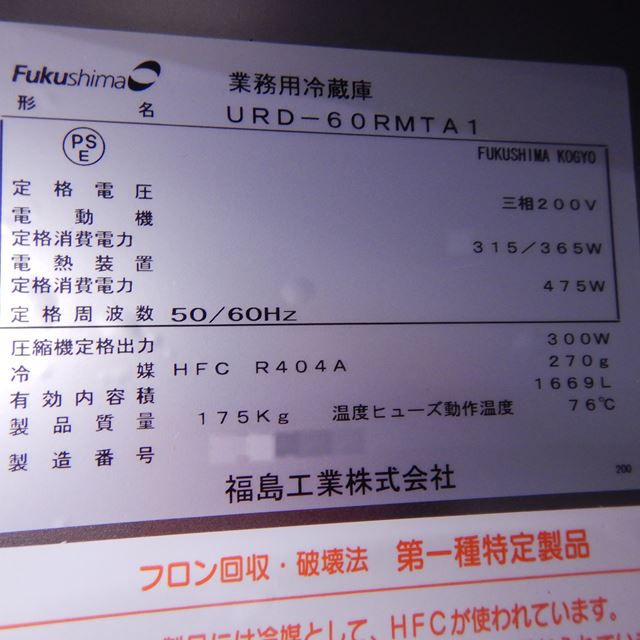 �ե����ޡ���̳����¢�ˡ���š�URD-60RMTA1��1669L��6��ɥ�����������ǯ��