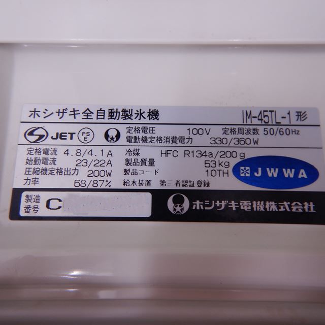 ۥưɹšIM-45TL-145kg