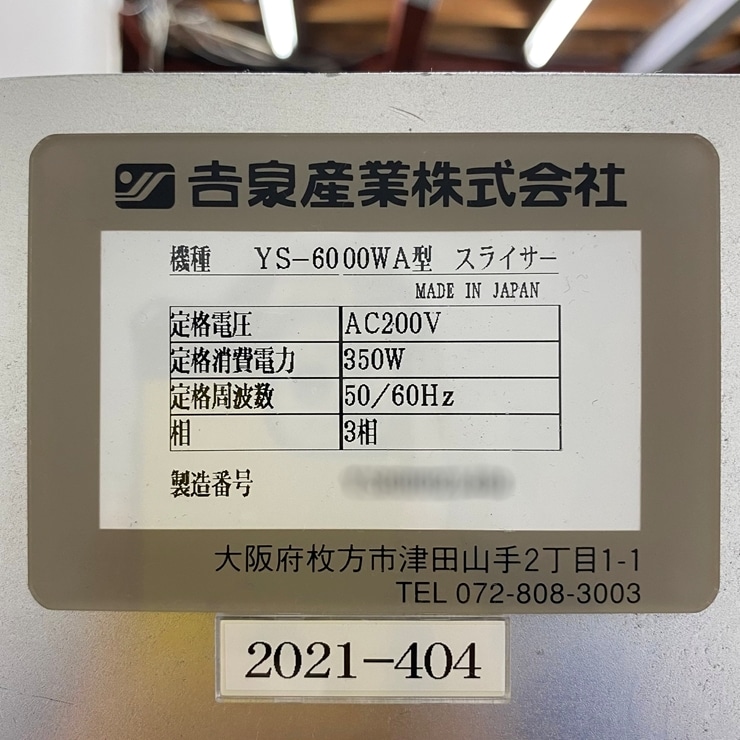 ����š� A09222 �緿���饤���� �������� YS-6000WA 2021ǯ�� 3��200V ���ڤꥢ���å������ա��ڻ����ѡۡڲù���ۡ��ݾ�ͭ�ۡڱĶȽ�ߡ���ե�ͭľ���ġ�K