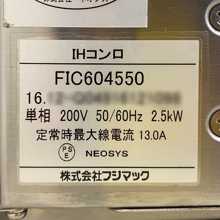 ����š� A09053 IH����� 2Ϣ 2.5kW��2 �ե��ޥå� FIC604550 ñ��200V����2���󥻥�� ��60cm���ڶ�̳�ѡۡڿ�˼�ѡۡ��ݾ�ͭ��