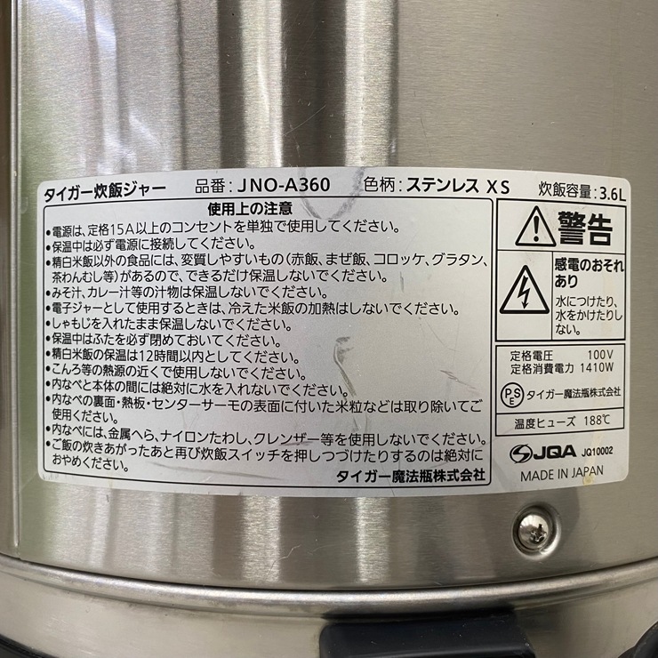 ����š� A09687 ���ӥ��㡼 2���椭 �������� JNO-A360 100V 3.6L�ڶ�̳�ѡۡڿ�˼�ѡۡ��ݾ�ͭ��