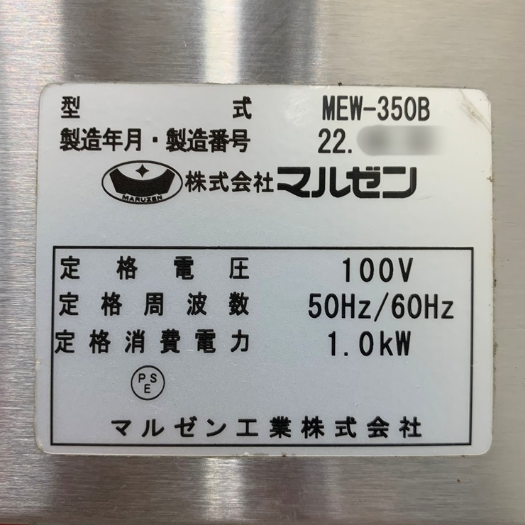 ����š� A08593  �ŵ���奦�����ޡ� ������ �ޥ를�� MEW-350B 2022ǯ�� ���Ʒ� 100V ���ڶ�̳�ѡۡڿ�˼�ѡۡ��ݾ�ͭ��