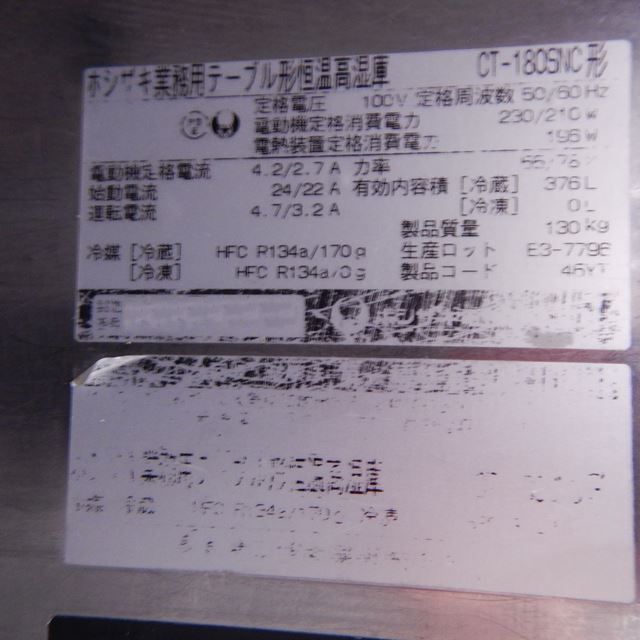 �ۥ������������⼾������ɥơ��֥롡��š�CT-180SNC��376L��100V����