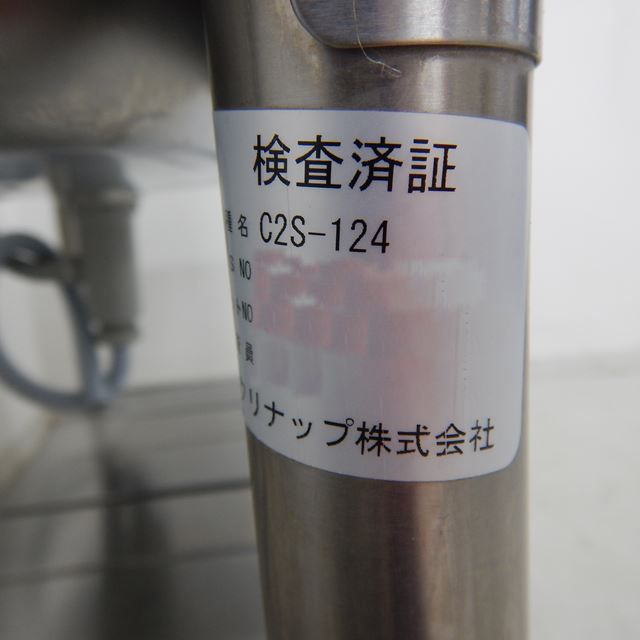 ����ʥåס�2�奷�󥯡���š�C2S-124��W1200��D450��H800(+90)���Хå������ɤ���