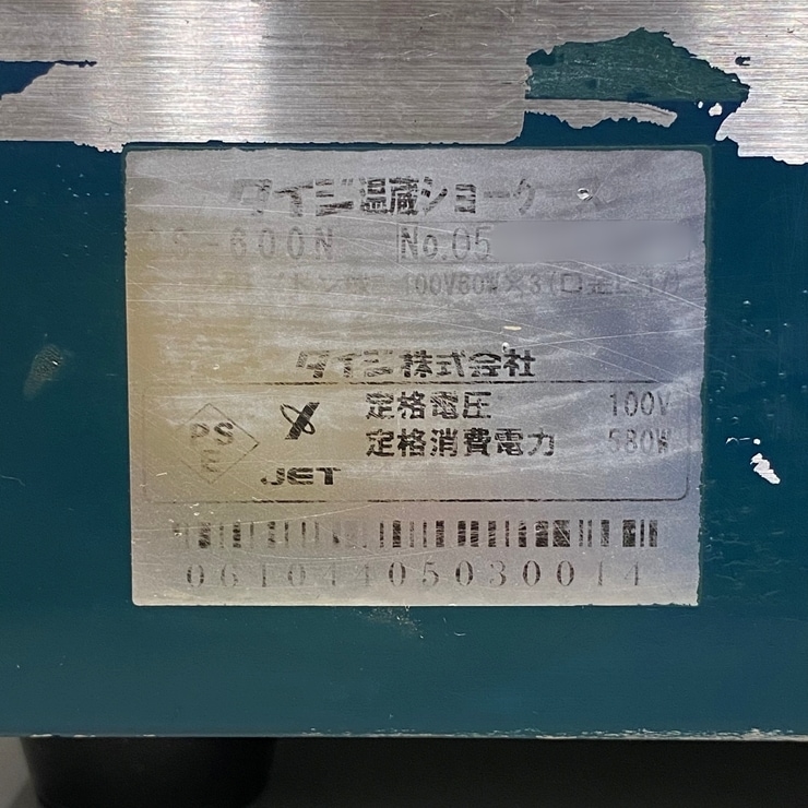 ����š� A09209 �ۥåȥ��硼�������ʲ�¢��4�̥��饹 ������ OS-600N 100V ��60cm���ڶ�̳�ѡۡڿ�˼�ѡۡ��ݾ�ͭ�ۡڲȺ⤪�ޤ����ء�