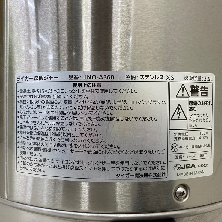 ����š� A09398 ���ӥ��㡼 2���椭 �������� JNO-A360  100V 3.6L�ڶ�̳�ѡۡڿ�˼�ѡۡ��ݾ�ͭ��