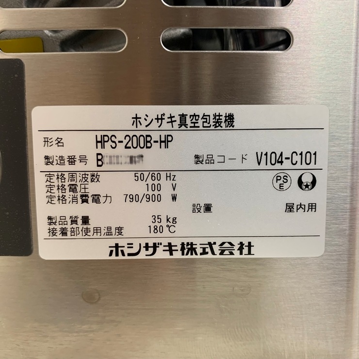 ��������ʡ� A08743 ���������� �ۥåȥѥå� �ۥ����� HPS-200B-HP 100V ��35cm���ڶ�̳�ѡۡڿ�˼�ѡۡ��ݾ�ͭ�ۡڲȺ⤪�ޤ����ء�